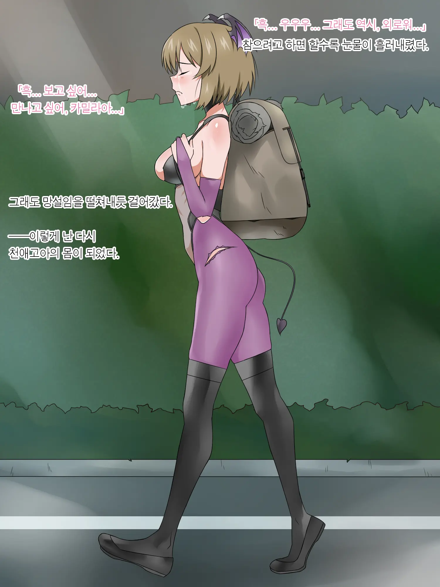 Monogoi No Succubus Oyako O Mitsuketa Kara Ijimete Yaru Koto Ni Shita Ww | 구걸하는 서큐버스 모녀를 발견했으니까 괴롭혀주기로 했다Ww